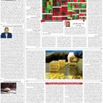 صفحه۱۱-۳۰ شهریور۱۴۰۲