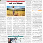 صفحه۱۲-۱۱ شهریور۱۴۰۲