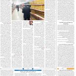 صفحه۱۲-۱۸ شهریور۱۴۰۲