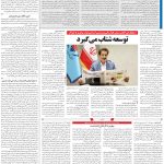 صفحه۱۳-۱۳ شهریور۱۴۰۲