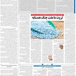 صفحه۱۳-۲۲ شهریور۱۴۰۲