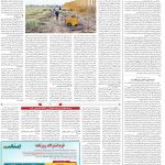 صفحه۱۴-۲۸ شهریور۱۴۰۲