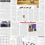 صفحه۱۵-۰۴ مهر۱۴۰۲