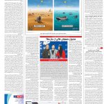 صفحه۱۶-۲۷ شهریور۱۴۰۲