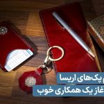 چطور چالش خرید و تهیه ولکام پک و هدیه‌ی سازمانی را در واحد منابع انسانی حل کنیم؟