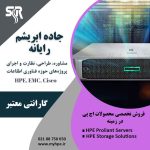 خرید سرور اچ پی