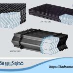 راهنمای خرید قطره گیر برج خنک کننده