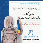 NFT یکی از راه‌های جذب سرمایه برای خیریه‌ها