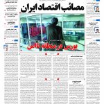 صفحه۰۱-۷آبان ۱۴۰۲