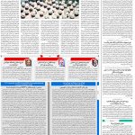 صفحه۰۲-۱۹مهر ۱۴۰۲