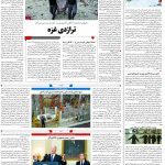 صفحه۰۴-۰۹ آبان ۱۴۰۲