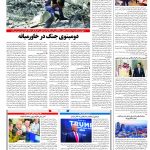 صفحه۰۴_۰۲ آبان۱۴۰۲