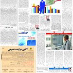صفحه۰۵-۰۹ آبان ۱۴۰۲