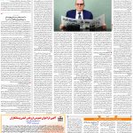 صفحه۰۹-۱۵ مهر ۱۴۰۲