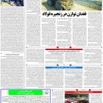 صفحه۰۹_۲۷ مهر۱۴۰۲