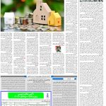 صفحه۱۰_۰۷ آبان۱۴۰۲