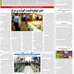 صفحه۱۲-۰۲ آبان ۱۴۰۲