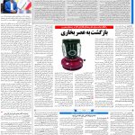 صفحه۱۳_۰۶ آبان۱۴۰۲