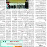 صفحه۱۴_۰۴ آبان۱۴۰۲