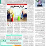 صفحه۱۴_۰۹ آبان۱۴۰۲