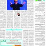 صفحه۱۴_۲۴ مهر۱۴۰۲