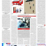 صفحه۱۶_۲۷ مهر۱۴۰۲
