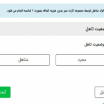 آموزش قدم به قدم ثبت‌نام لاتاری آمریکا