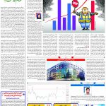 صفحه۰۵-۲۰آبان ۱۴۰۲