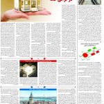 صفحه۱۰_۱۶ آبان۱۴۰۲