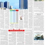 صفحه۱۰_۱۴ آبان۱۴۰۲