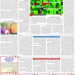 صفحه۱۱-۱۶ آبان ۱۴۰۲