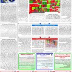 صفحه۱۱_۱۰ آبان۱۴۰۲