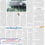 صفحه۱۲_۱۰ آبان۱۴۰۲
