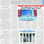 صفحه۱۳_۱۱ آبان۱۴۰۲