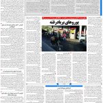 صفحه۱۳-۲۳آبان ۱۴۰۲