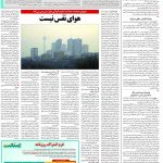 صفحه۱۴_۲۴ آبان۱۴۰۲