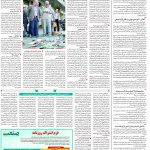 صفحه۱۴_۲۸ آبان۱۴۰۲