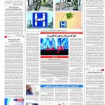 صفحه۱۶_۲۸ آبان۱۴۰۲