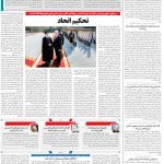 صفحه۰۲-۱۴ آذر ۱۴۰۲