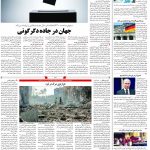 صفحه04-27آذر 1402