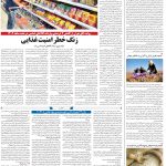 صفحه۰۶-۰۹ دی ۱۴۰۲