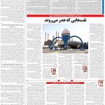 صفحه۱۳_۰۴ دی۱۴۰۲