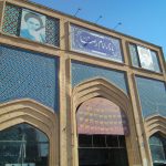 بازار رضا مشهد