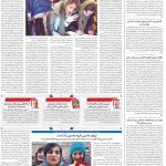 صفحه۰۲-۲۵ دی ۱۴۰۲