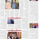 صفحه۰۴_۲۰ دی۱۴۰۲