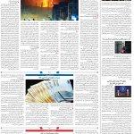صفحه۰۴-۲۳ دی ۱۴۰۲