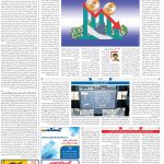 صفحه۰۵_۳۰ دی۱۴۰۲