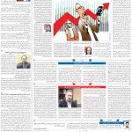 صفحه۰۵-۰۲ بهمن ۱۴۰۲