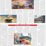 صفحه۰۶_۱۸ دی۱۴۰۲