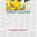 صفحه۰۶-۲۵ دی ۱۴۰۲